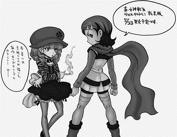 Elegy and Mirai threaten the reader to pick up copies of the new edition of the Devil Children manga.