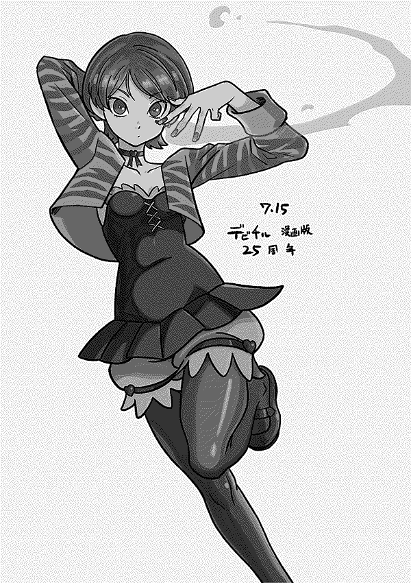 Hideaki Fujii's short haired elegy casually posing with a spell.