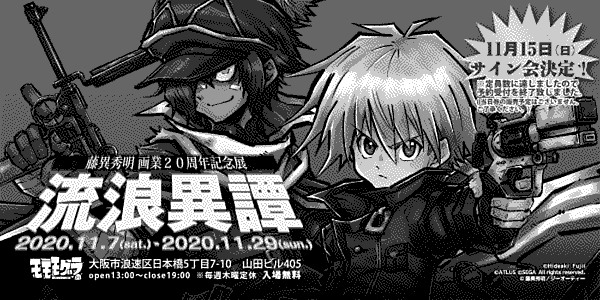 Banner art for the exhibition showcasing Bowie and Setsuna.