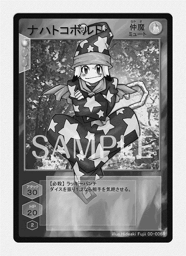 Fan made trading card for Nacht Kobold featuring Hideaki Fujii's art.