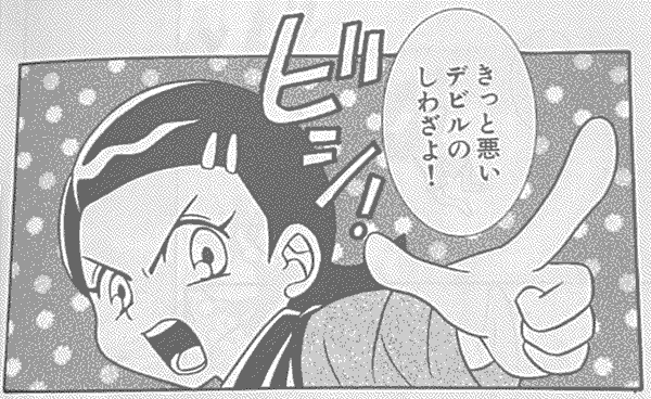 Mirai with an accusatory finger point, declaring that this must be the work of a demon!