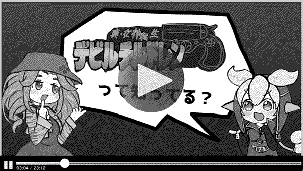 Shikoku Metan and Zundamon discuss Devil Children Black Book in a video thumbnail.